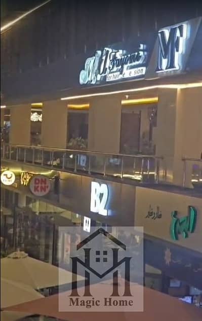 فرصة محل في وش البلازا مباشرة يعني حركة رجليك مضمونة من أول يوم!