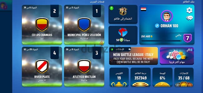 حساب المدرب الأفضل