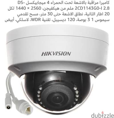 cam Hikvision