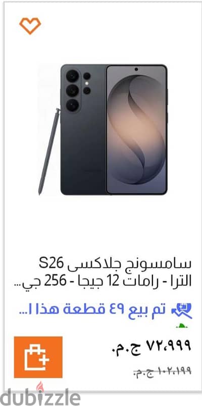 سامسونج اس 26 الترا