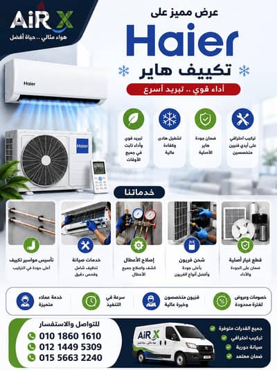افضل خصومات الصيف من الوكيل المعتمد بالإسكندرية
