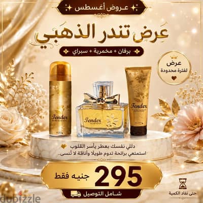 عطور ماى واى