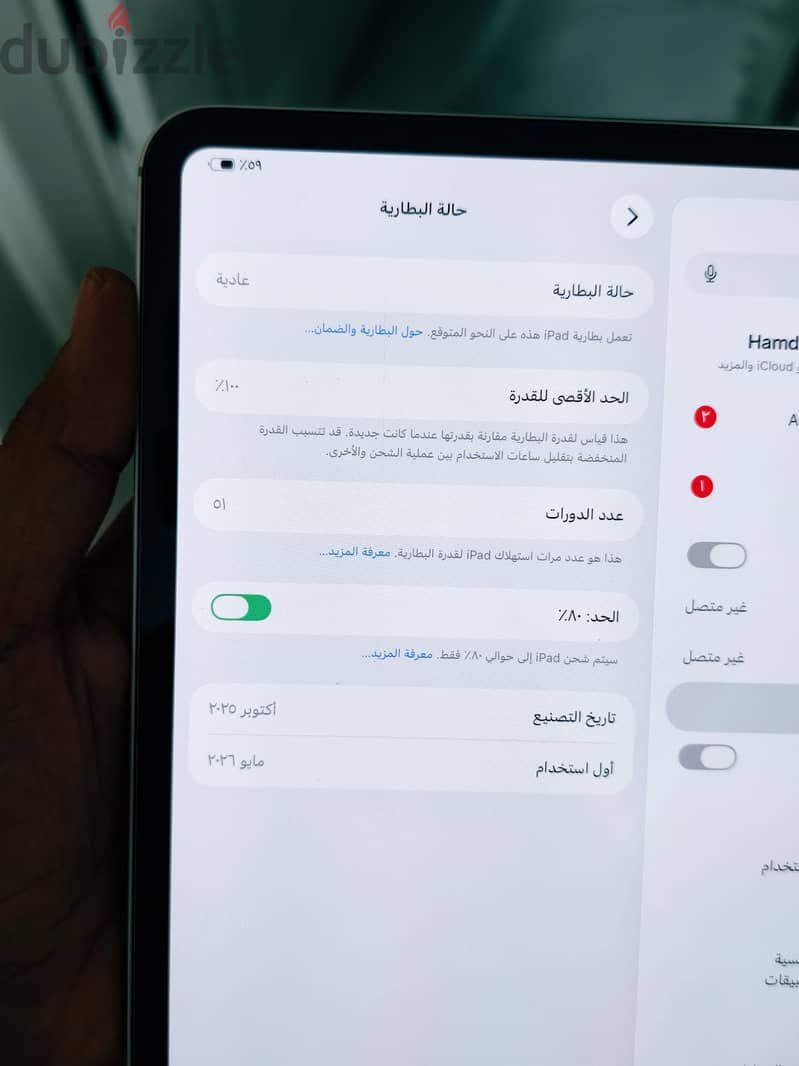 Ipad pro 11 inch M5 8