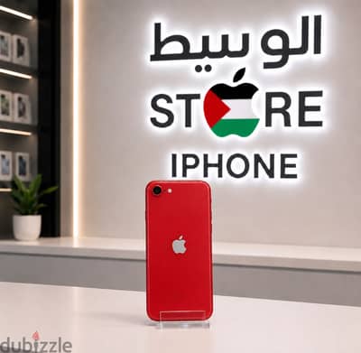 آبل - آيفون اس اي