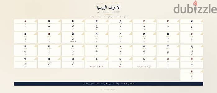 كورس اللغة الروسية