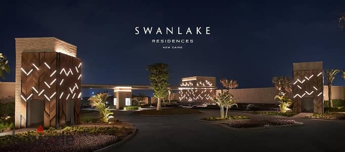 توين هاوس 357 م موقع مميز Swan Lake Residence