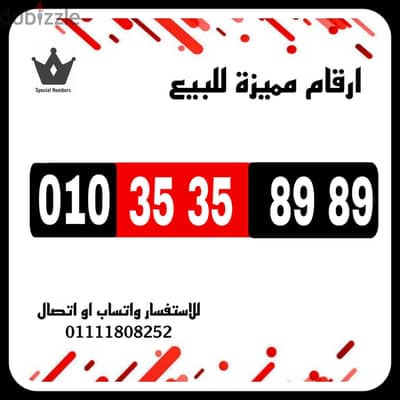 ارقام مميزه للبيع فودافون جديد بالعلبه الحق احجز رقمك الان