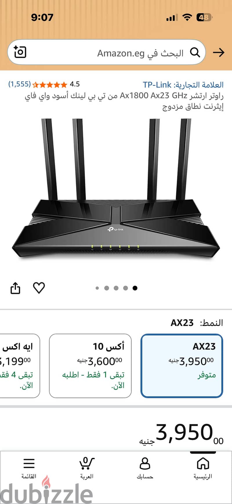 راوتر tp-link wifi6 1