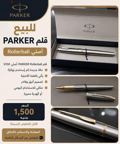 قلم Parker Rollerball أصلي جديد بالعلبة