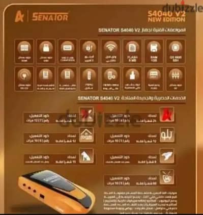 سيناتور ٤٠٤٠ اعلي نسخه اصدار ٢٠٢٦