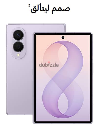 The All New Samsung Galaxy Fold 8