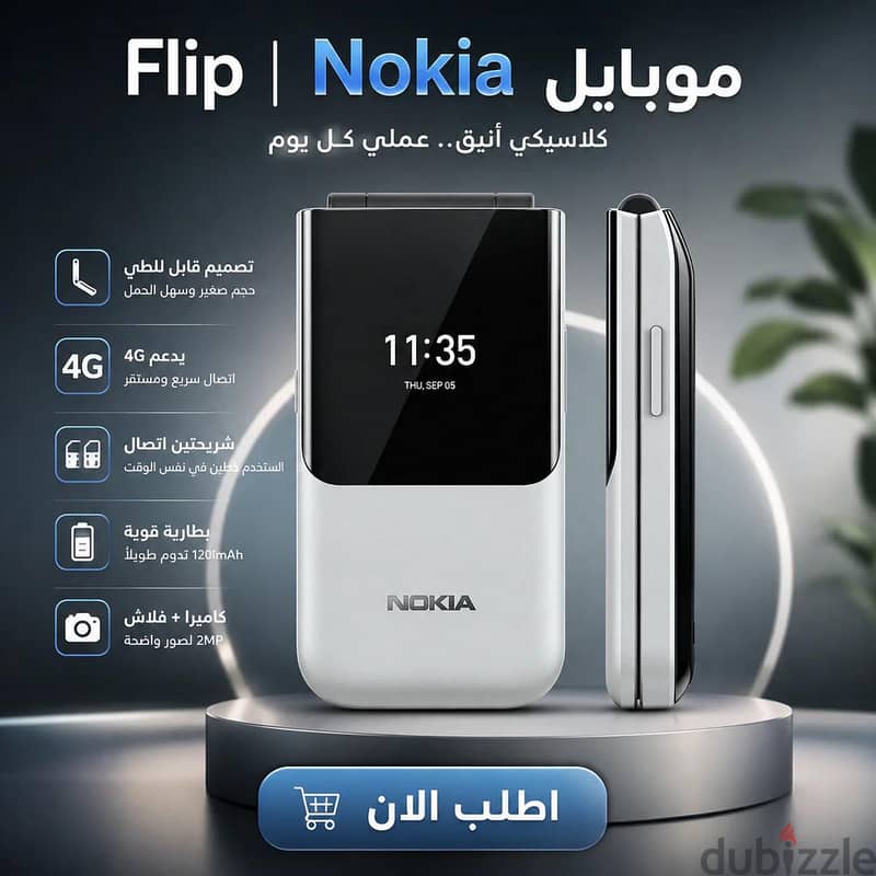 نوكيا 2270 فليب 1