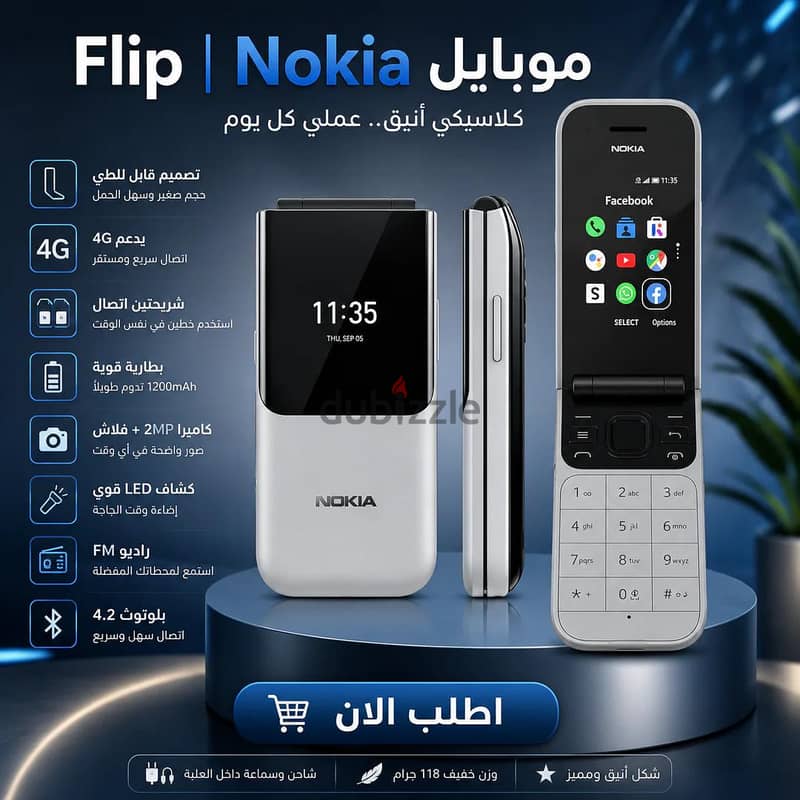 نوكيا 2270 فليب 2