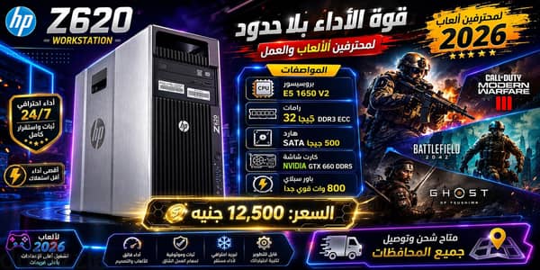 أقوي مجموعه أجهزه Workstation قوية بسعر ممتاز للجرافيك والالعاب
