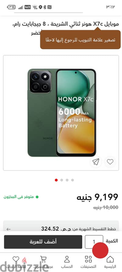 هونر x7c