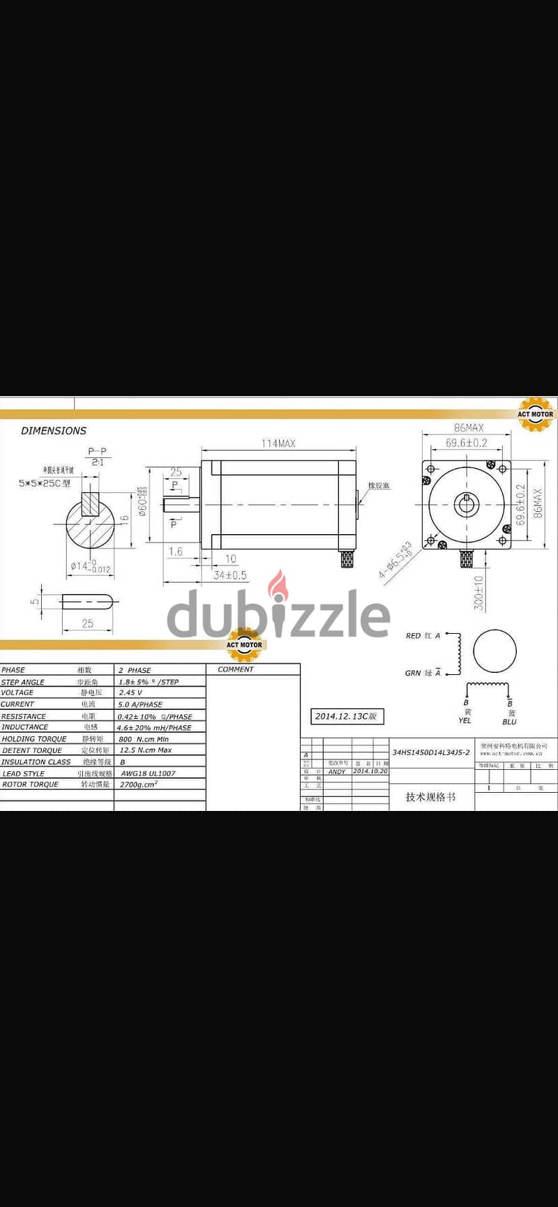 Nema 34 motor 2
