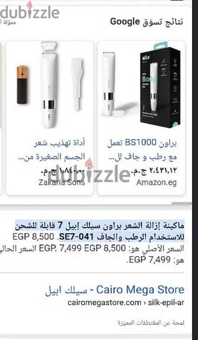 براون تهذيب الشعر براون اصلي البيع ب900ج  جديدة