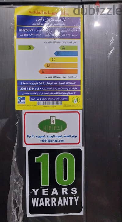 ديب  فريزر  كريازى  ٢٧٠ لتر ٦ درج و رف