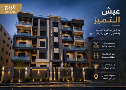 شقة للبيع بالاندلس ثانى نمره من شارع التسعين أمام ميفيدا