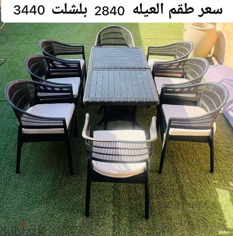 طقم جلوس outdoor 1