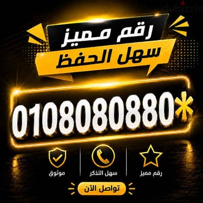 خط جديد نوادر Vodafone VIP