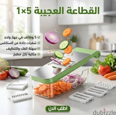 قطاعة خضروات متعددة الوظائف 5 في 1 ستانلس ستيل متعددة الشفرات