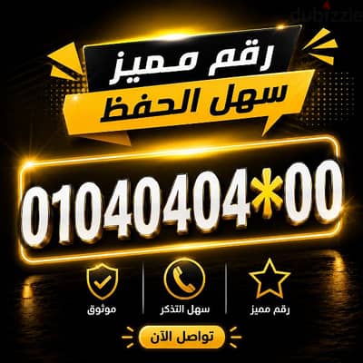 Vodafone VIP خط جديد