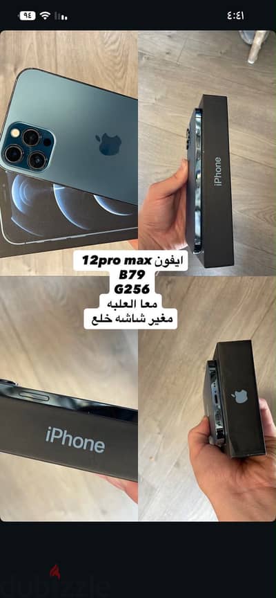 آبل - آيفون 12 برو ماكس