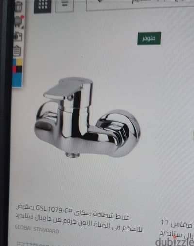 خلاط شطافة بمقبض سكاى جلوبال  ستناندرد