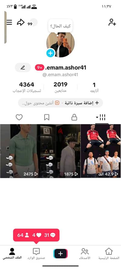 حساب جديد