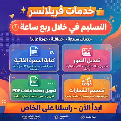 تصميم CV وتوضيح صور ولوجو - تسليم فوري جميع المحافظات