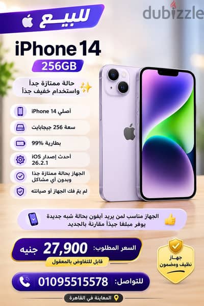 آبل - آيفون 14