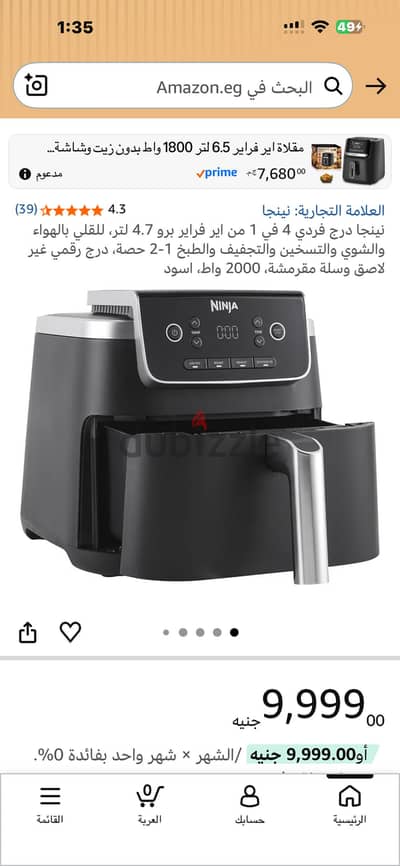 ايرفراير نينجا