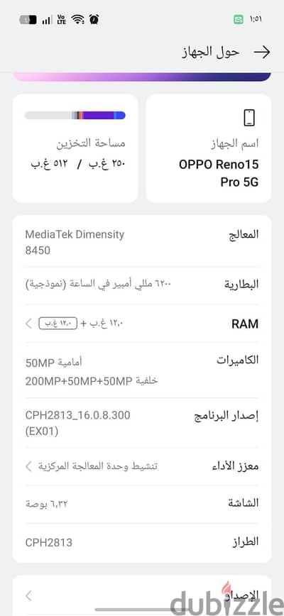 اوبو رينو 15 برو 5g