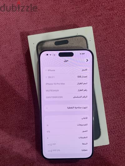آبل - آيفون 15 برو ماكس