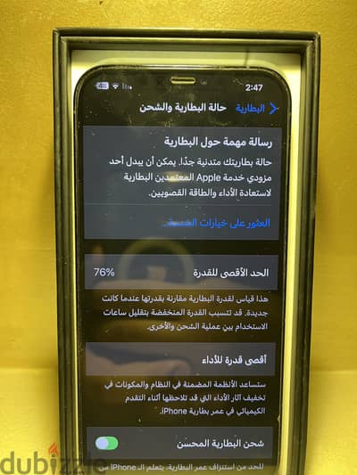 آبل - آيفون 12 برو ماكس