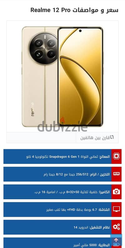 Realme 12 Pro