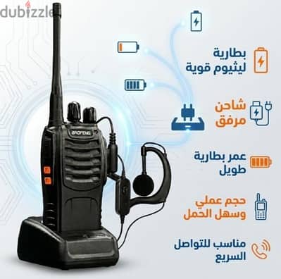 جهاز استقبال وإرسال لاسلكي محمول مع سماعات