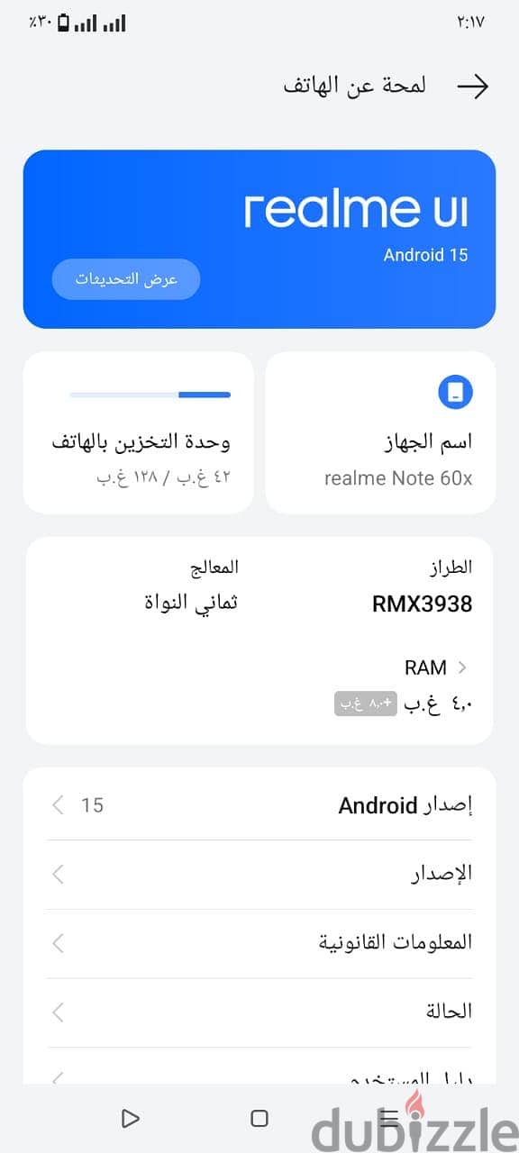 ريلمى نوت 60 اكس 7