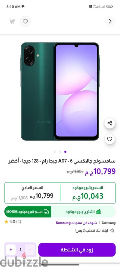 سامسونج ايه 70