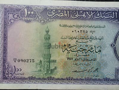 مائة جنيه الملك فاروق