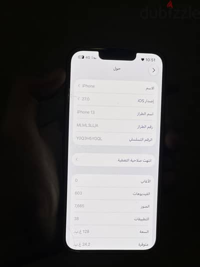 آبل - آيفون 13