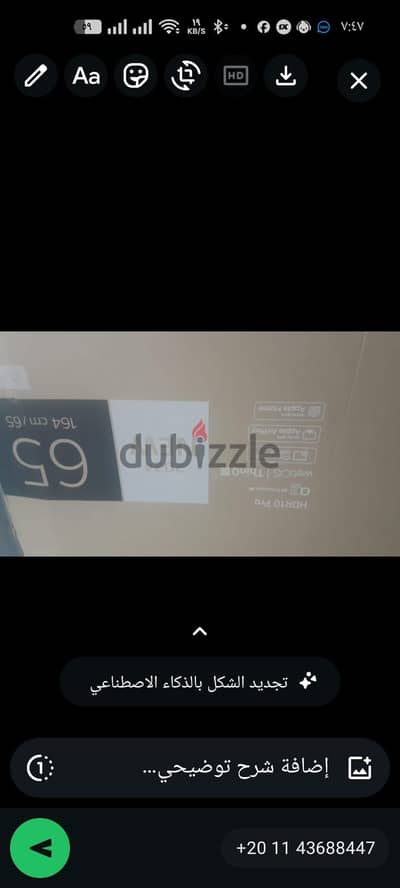 شاشه 65 بوصه سمارت