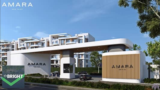 Apartment for sale on 90th Street, Fifth Settlement, 10-year installments, inside Amara Residence compound.