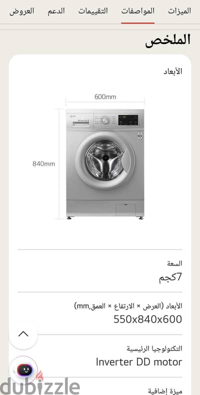 غسالة LG جديده