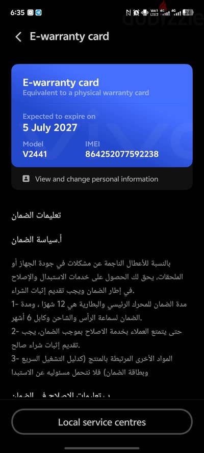 فيفو فى 50