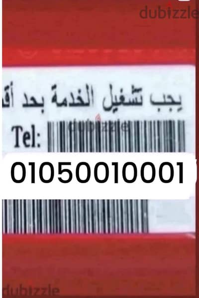 ٠١٠٥٠٠١٠٠٠ ٠١٠٥٠٠١٠٠٠
