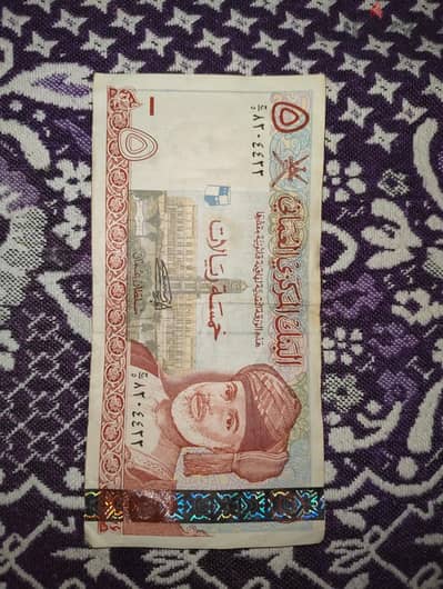 عمله 5 دينار عماني للبيع للجادين فقط