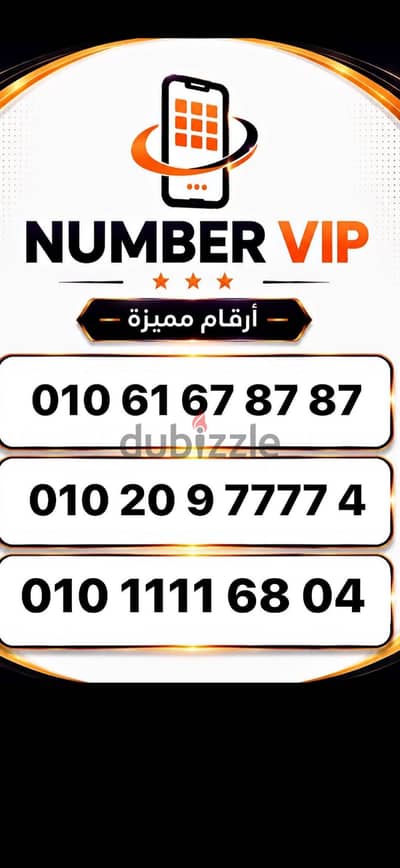 رقم مميز ب٣٥٠٠ج وسجله باقرب فرع لك