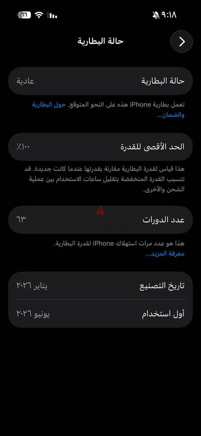 آبل - آيفون 16